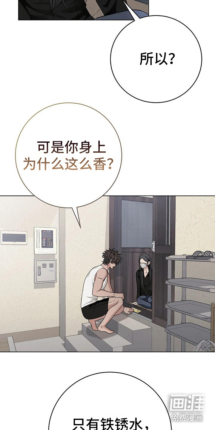 奇怪的邻居第13话图