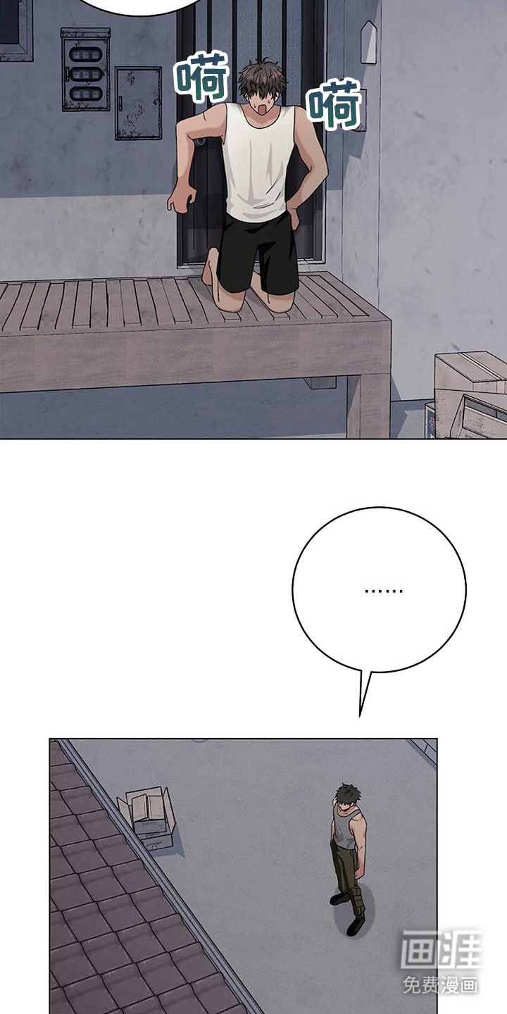 奇怪的邻居第15话图