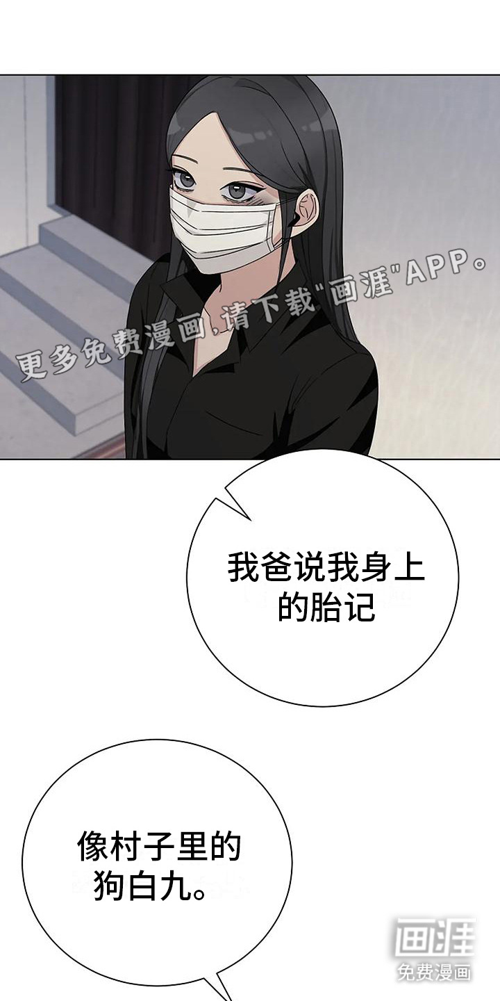 奇怪的邻居第16话图