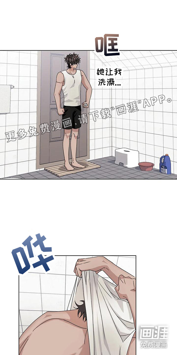 奇怪的邻居第17话图