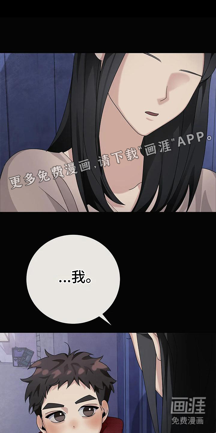 奇怪的邻居第20话图