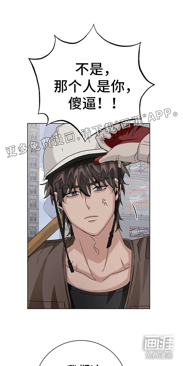 奇怪的邻居第21话图