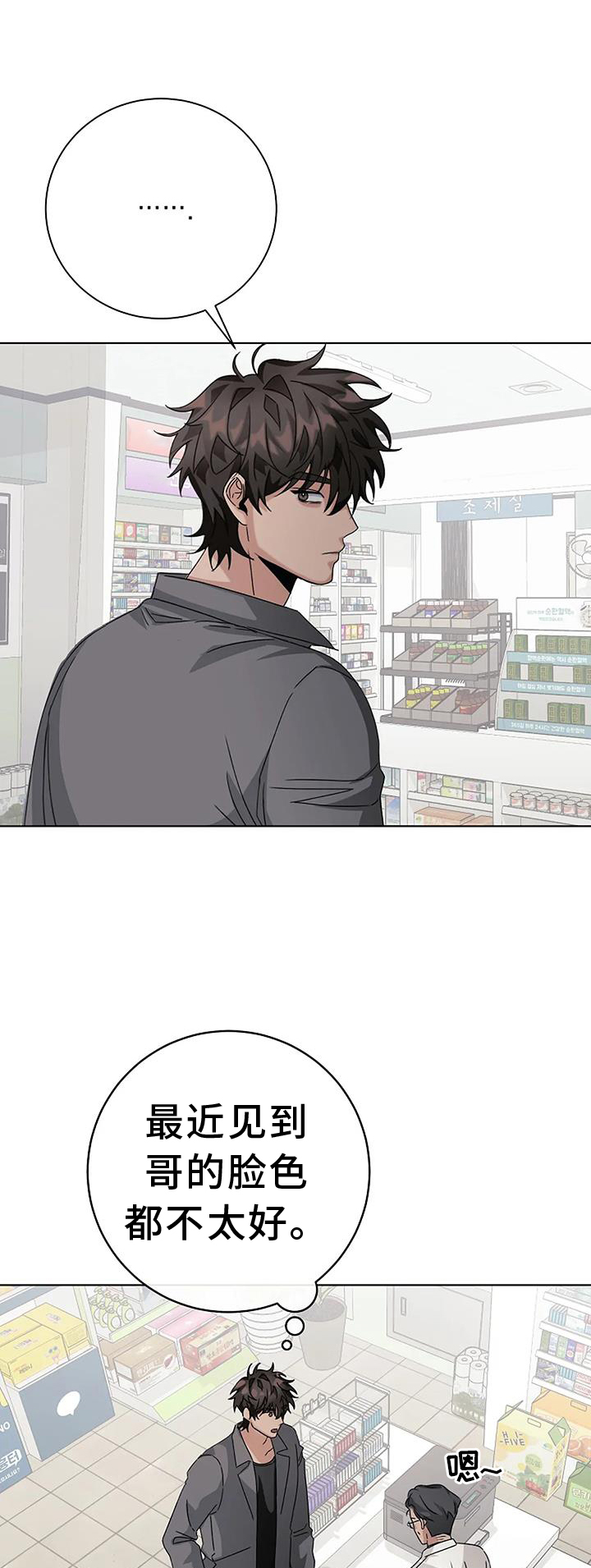 奇怪的邻居第23话图