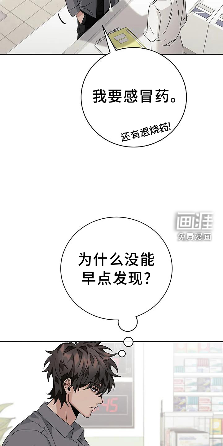 奇怪的邻居第23话图