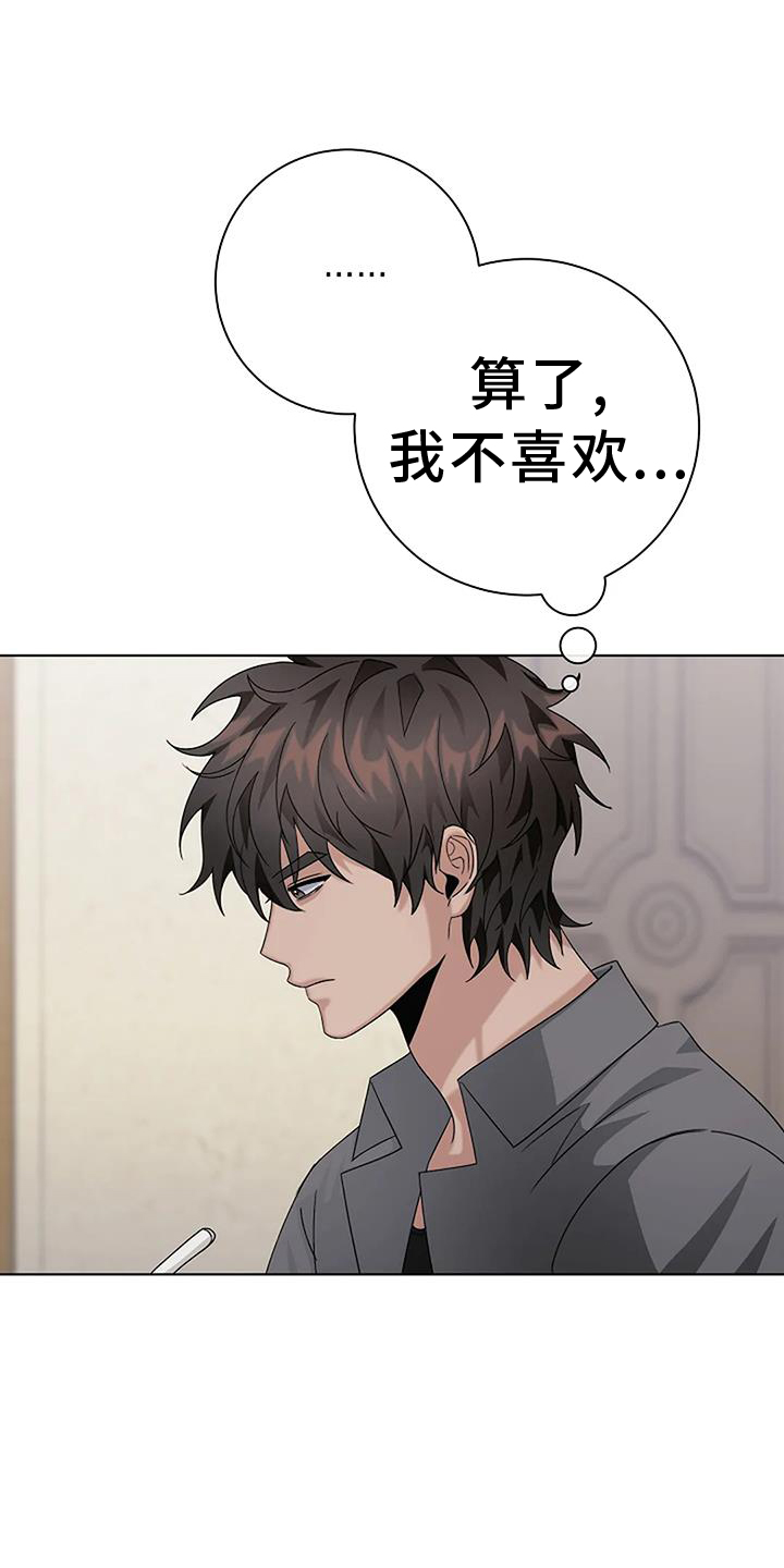 奇怪的邻居第24话图