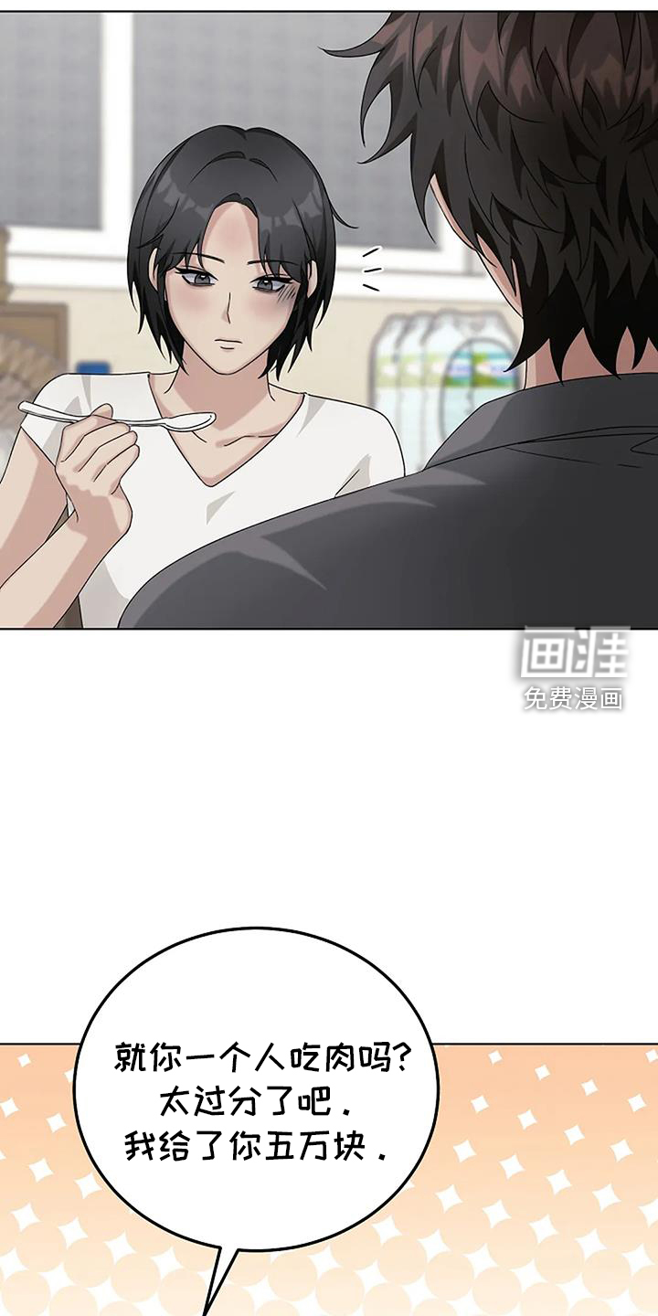 奇怪的邻居第24话图