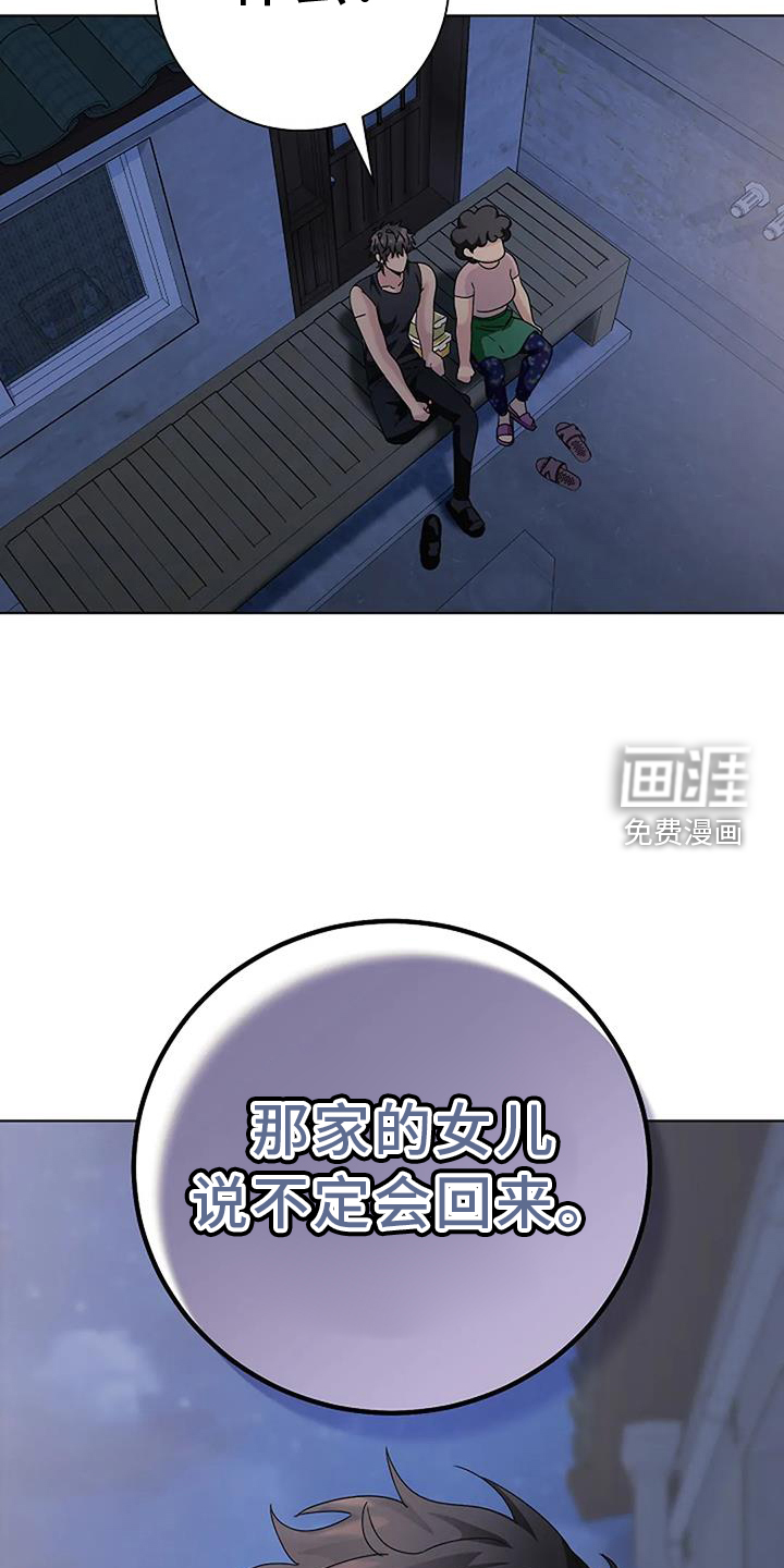 奇怪的邻居第25话图