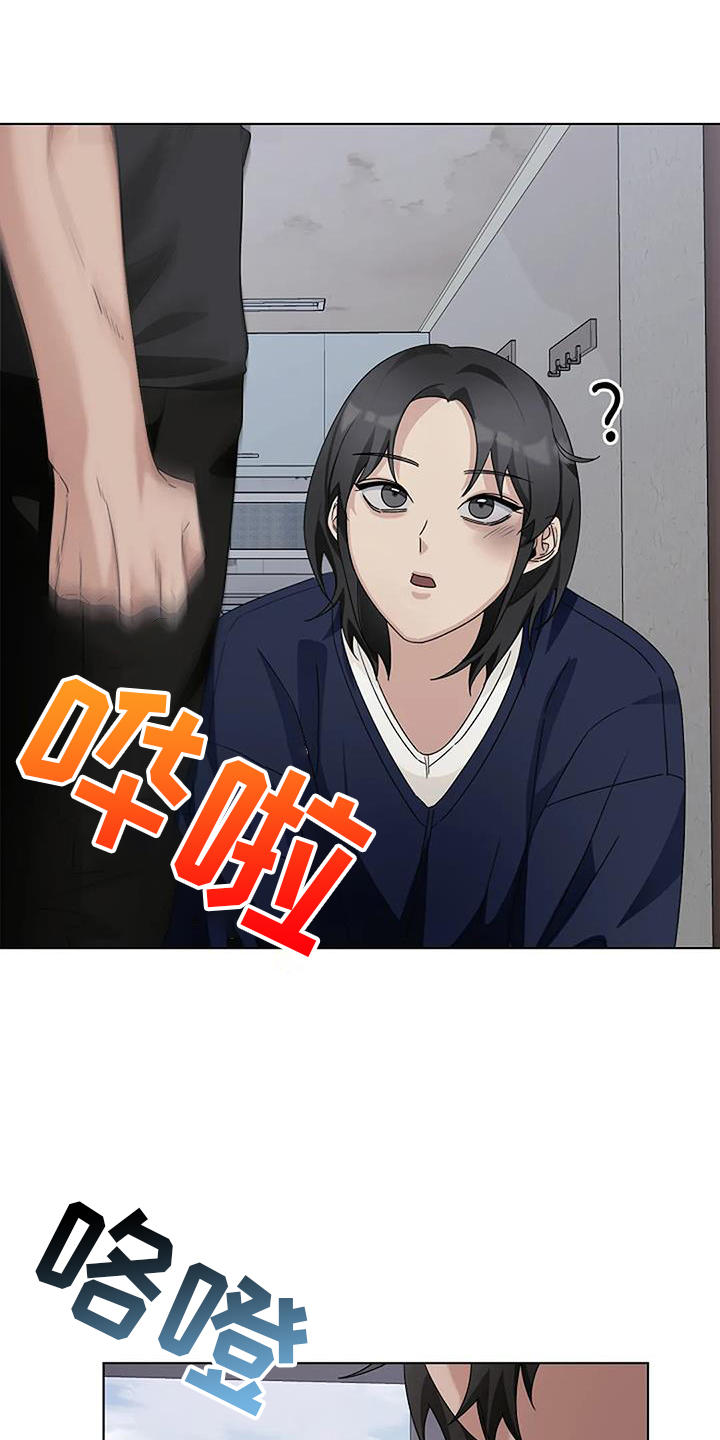 奇怪的邻居第26话图