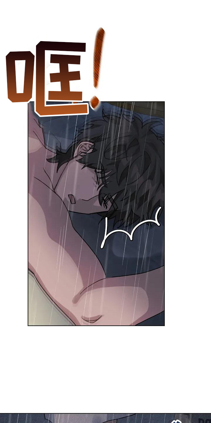 奇怪的邻居第3话图