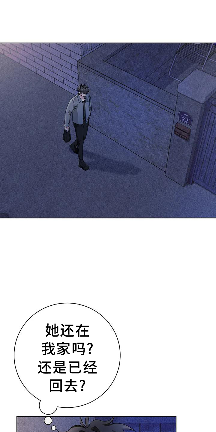 奇怪的邻居第30话图