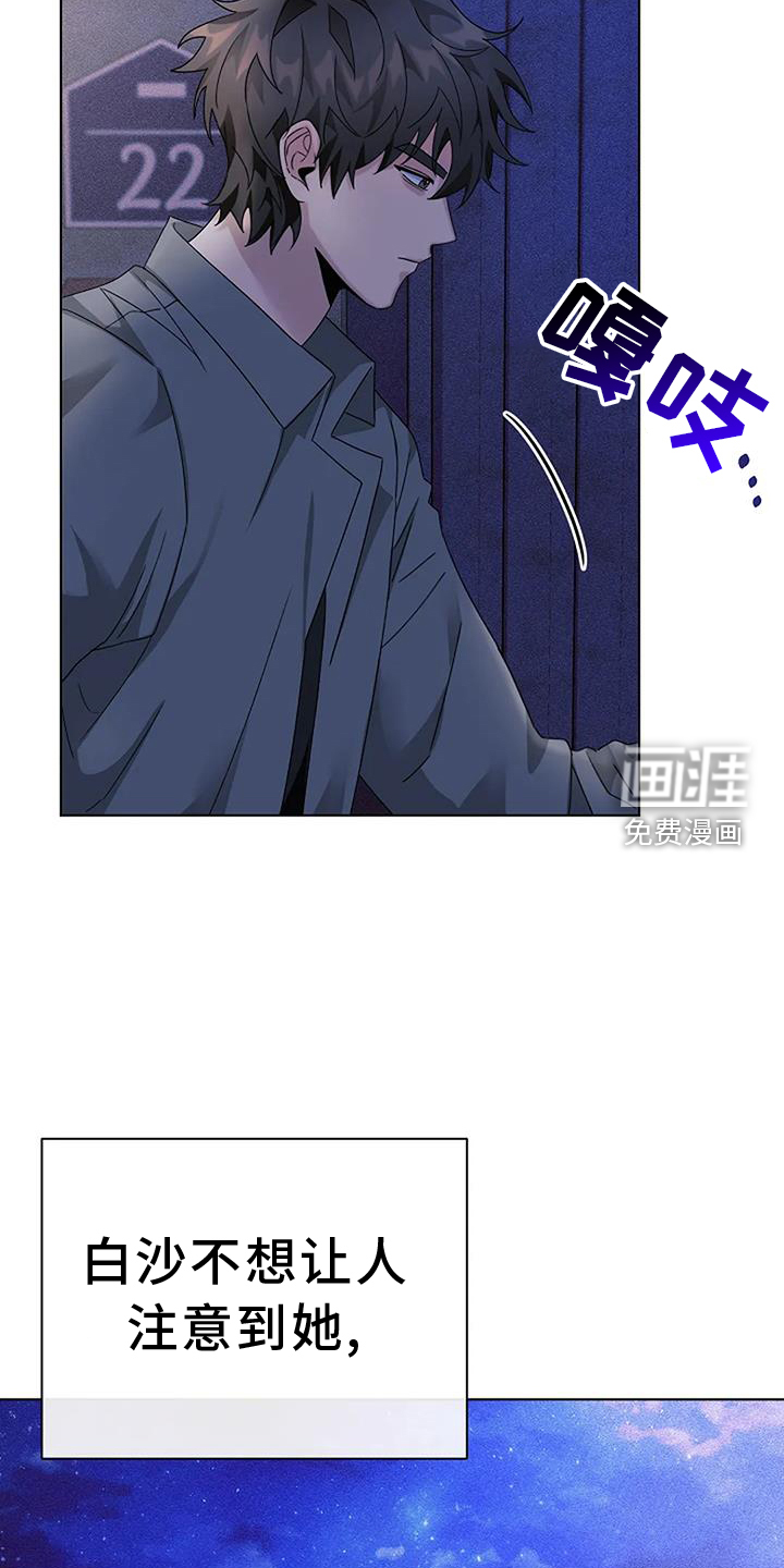 奇怪的邻居第30话图