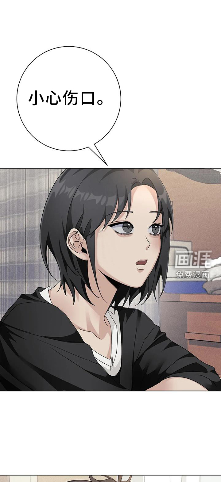 奇怪的邻居第31话图