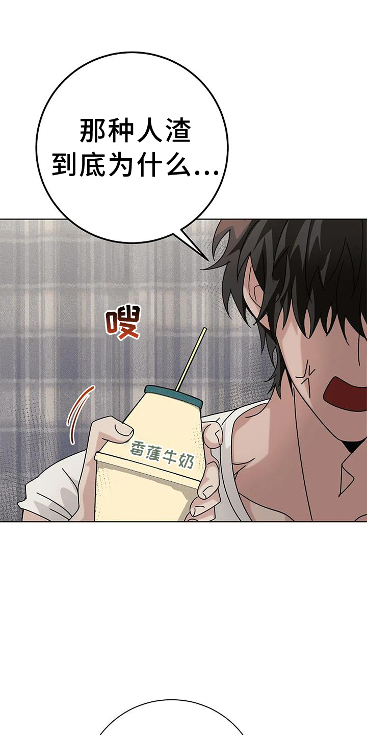 奇怪的邻居第33话图