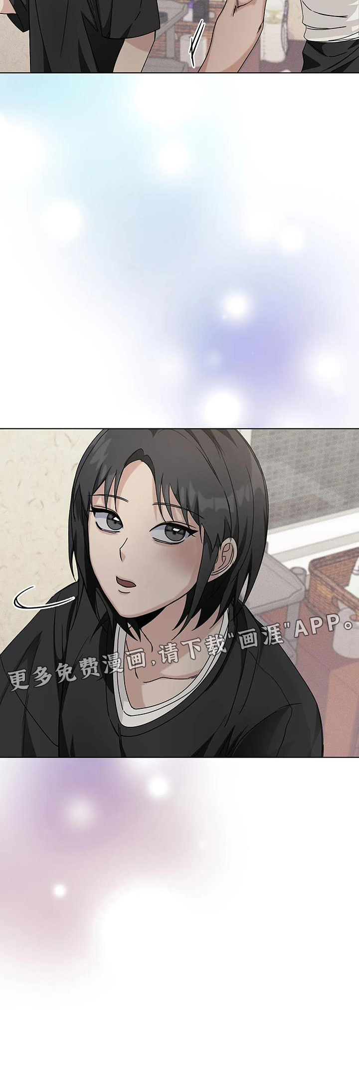 奇怪的邻居第33话图