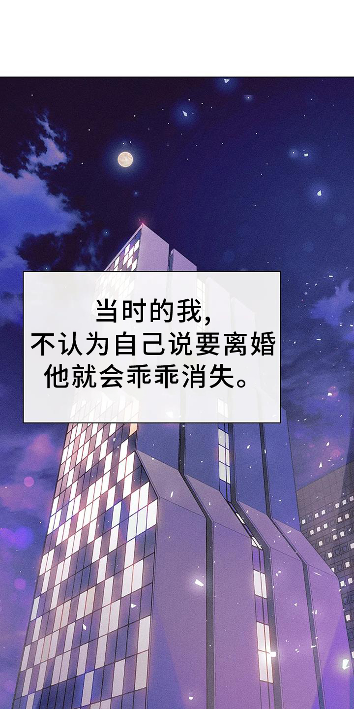 奇怪的邻居第36话图