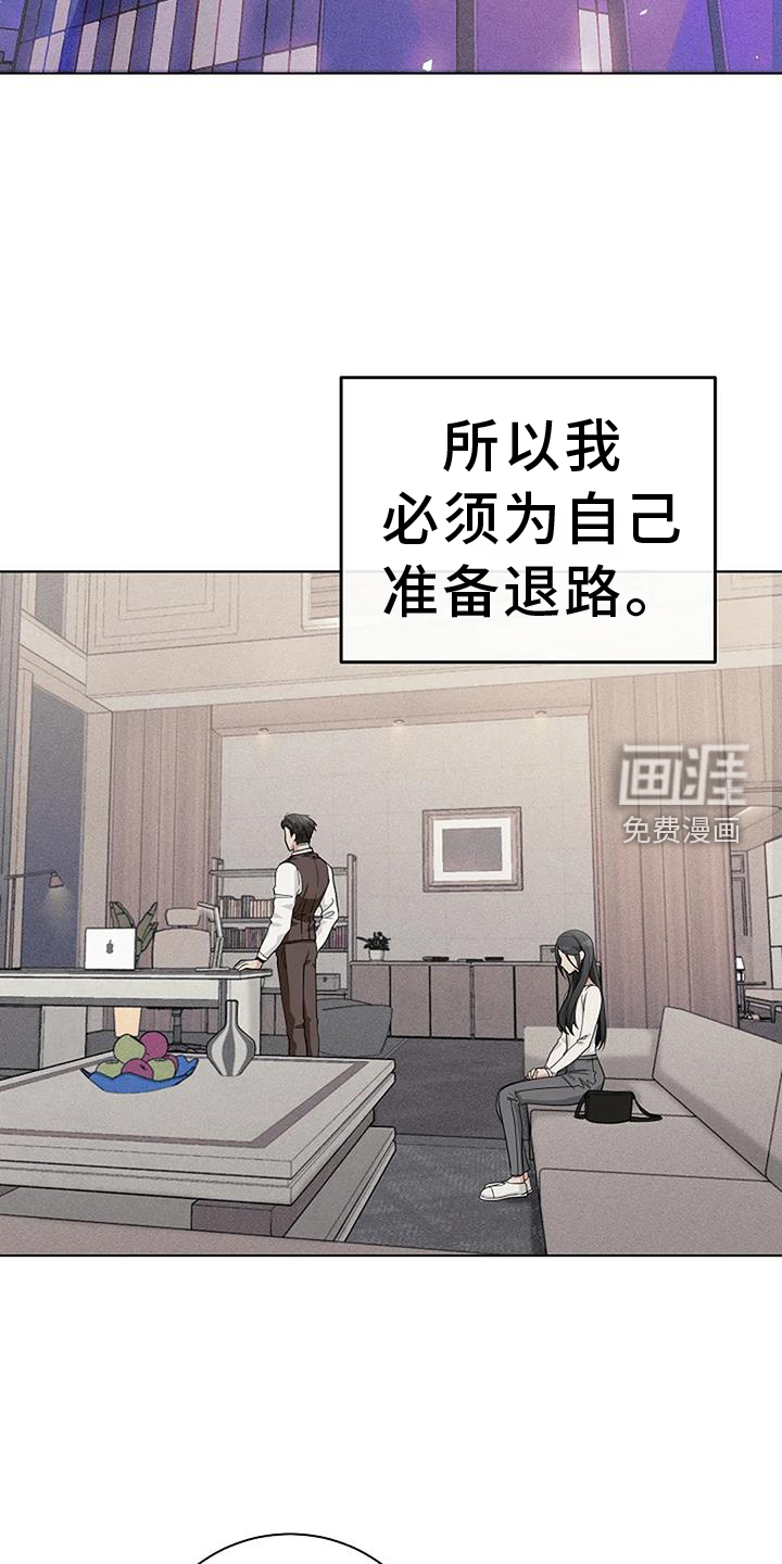 奇怪的邻居第36话图