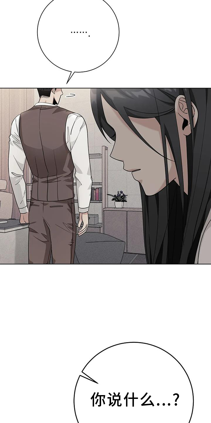 奇怪的邻居第36话图