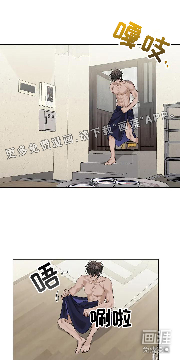 奇怪的邻居第4话图