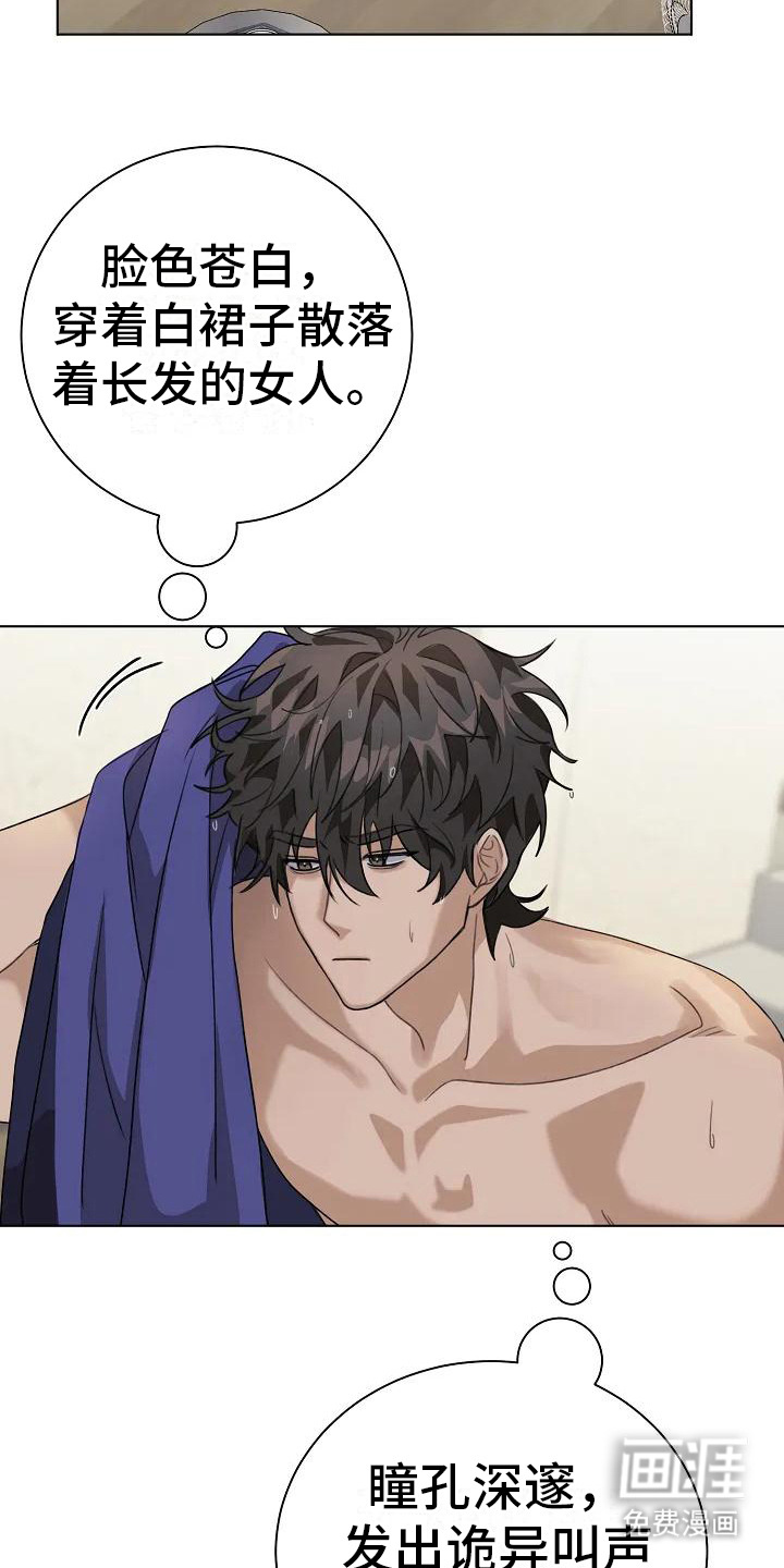 奇怪的邻居第4话图