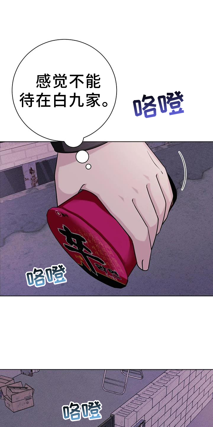 奇怪的邻居第40话图