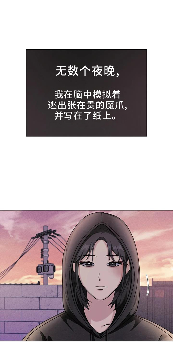 奇怪的邻居第40话图