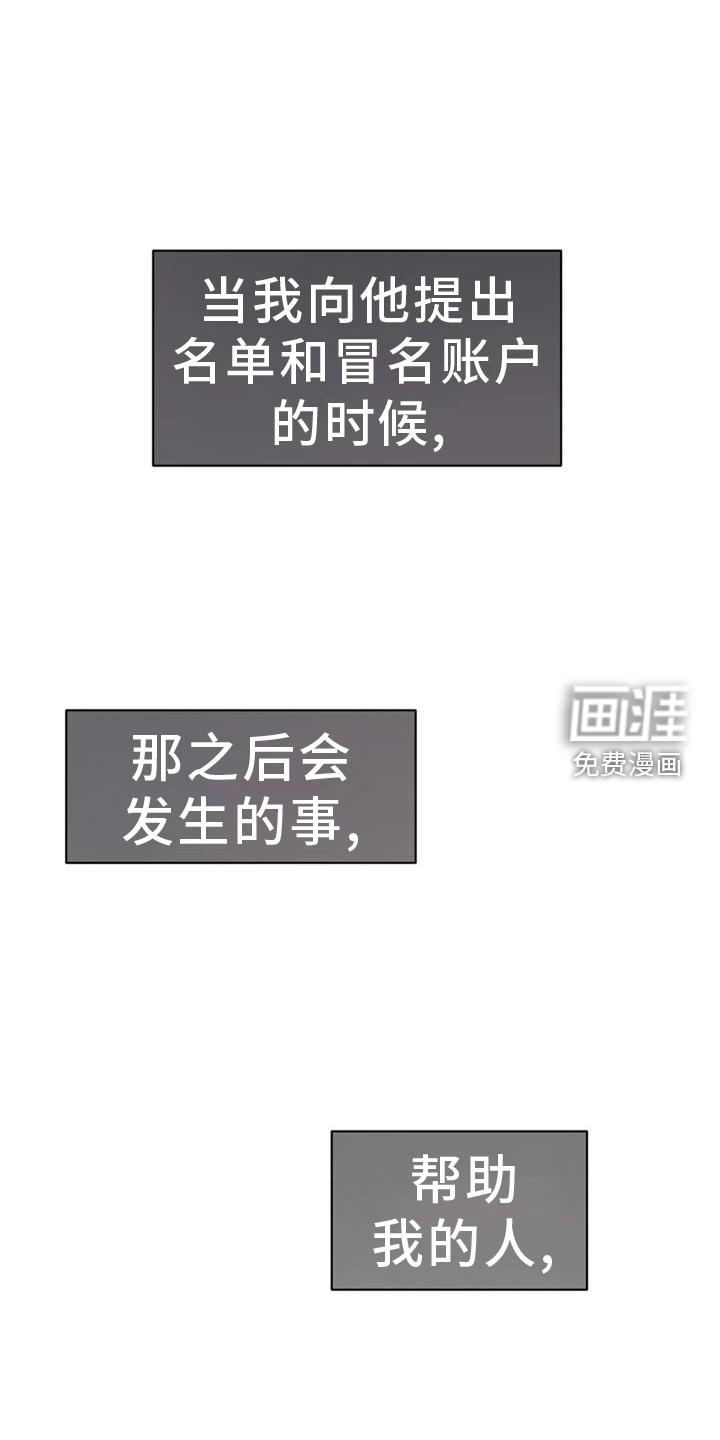 奇怪的邻居第40话图