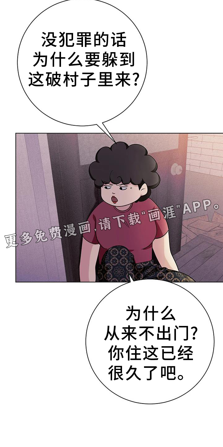 奇怪的邻居第40话图