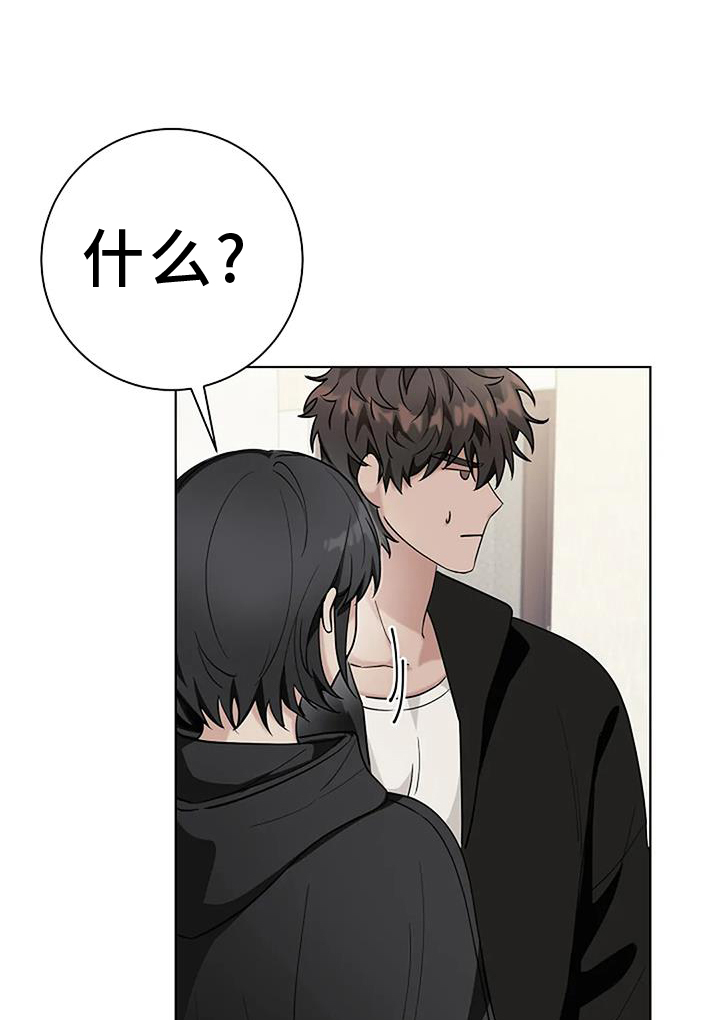 奇怪的邻居第43话图