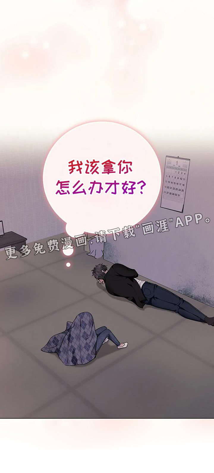 奇怪的邻居第43话图