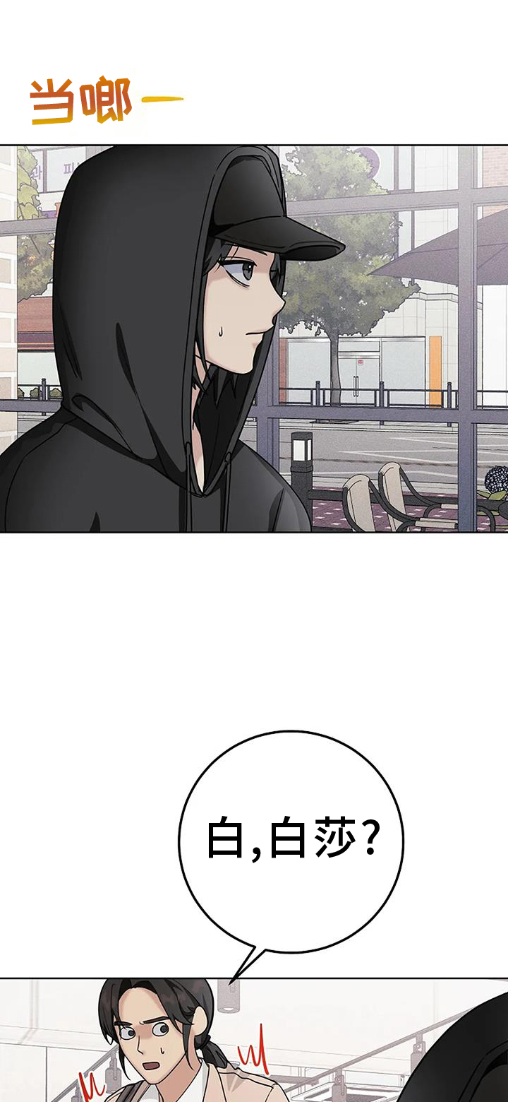 奇怪的邻居第45话图