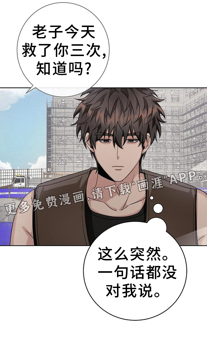 奇怪的邻居第46话图