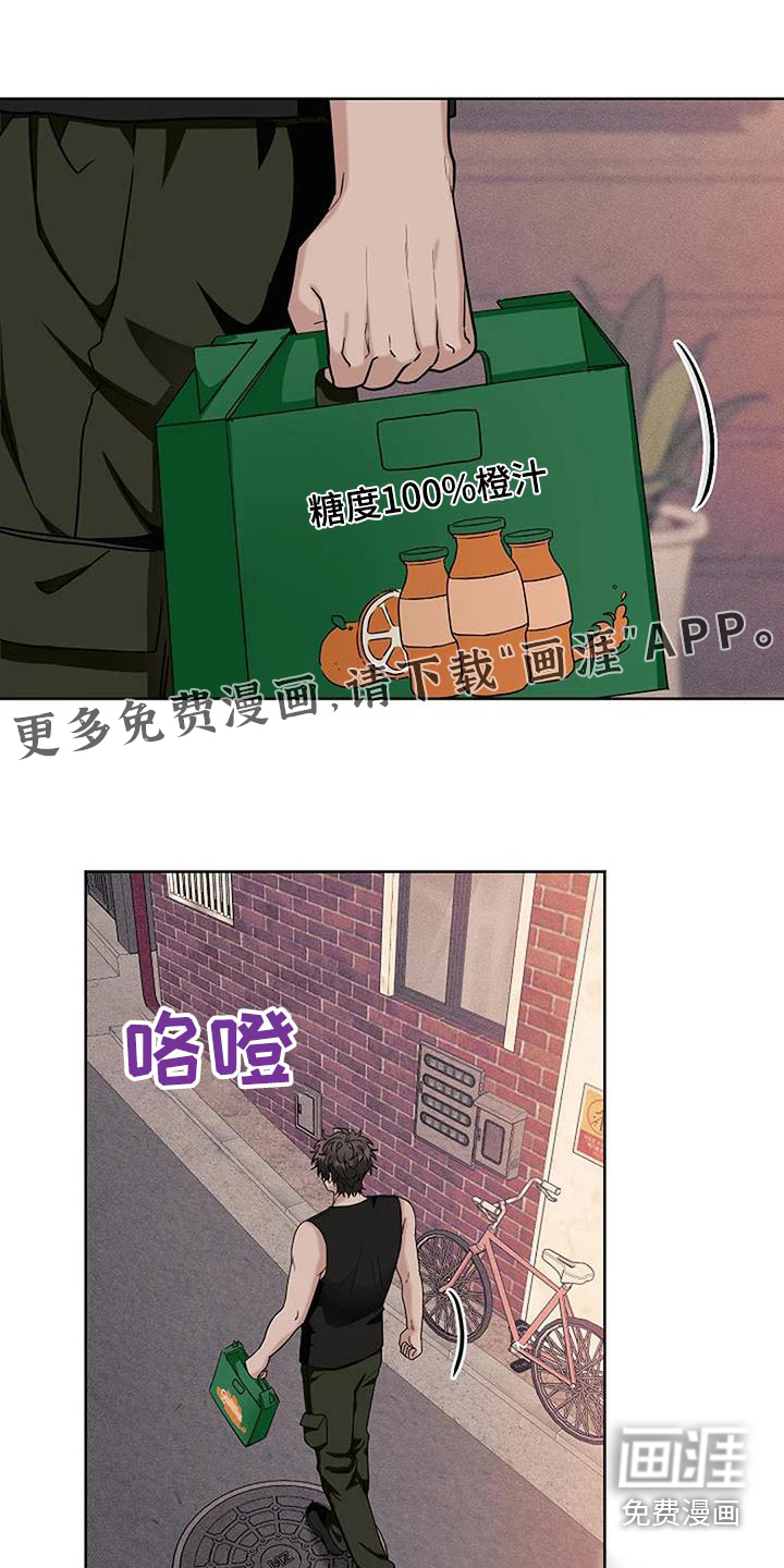 奇怪的邻居第48话图