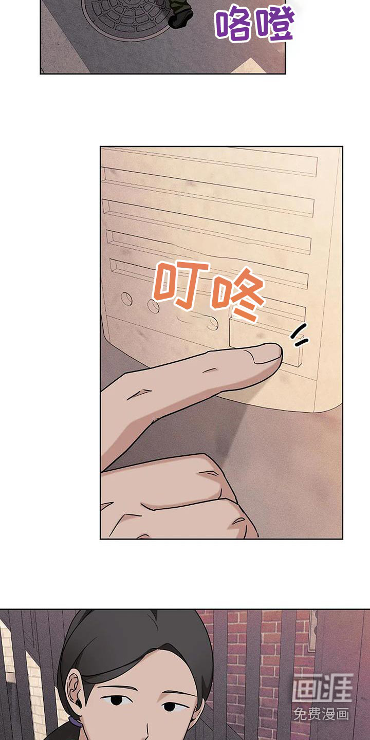 奇怪的邻居第48话图