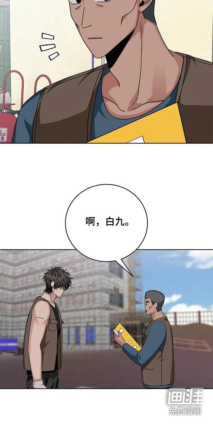 奇怪的邻居第49话图