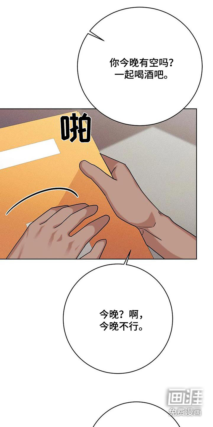 奇怪的邻居第49话图