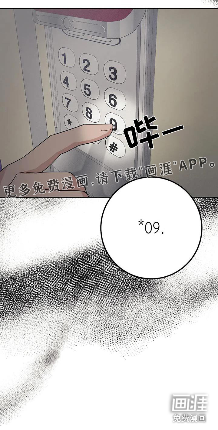 奇怪的邻居第49话图