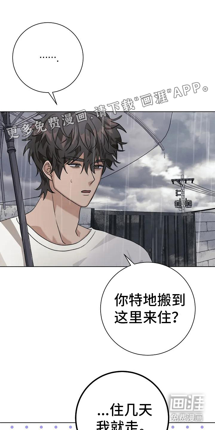 奇怪的邻居第5话图