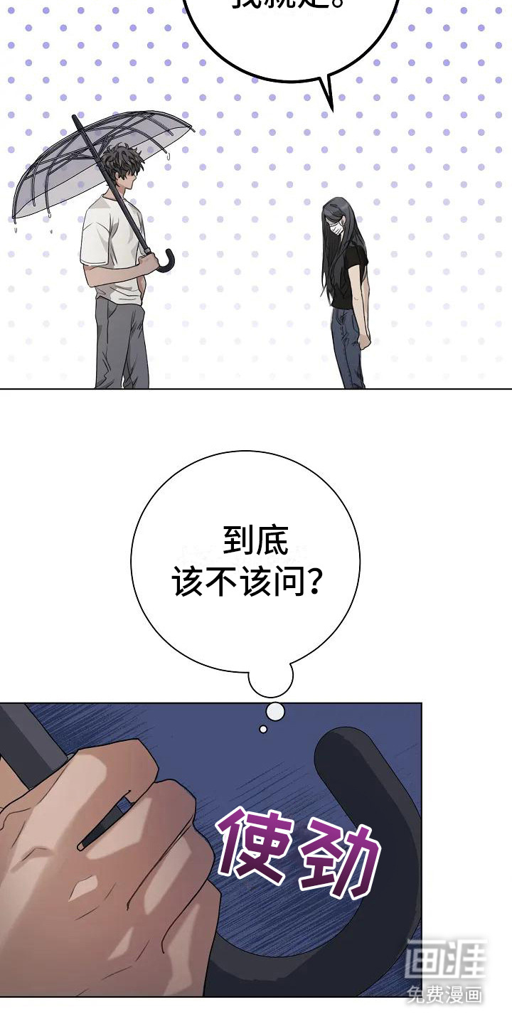 奇怪的邻居第5话图