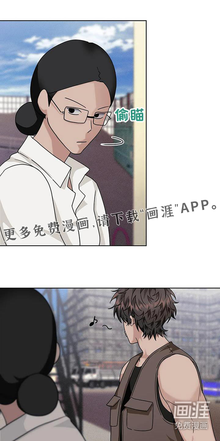 奇怪的邻居第50话图