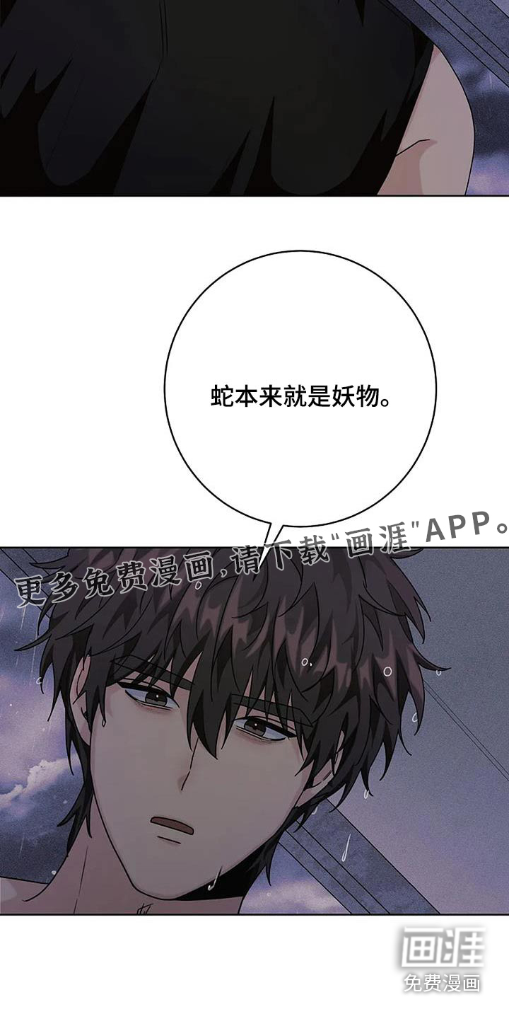 奇怪的邻居第50话图