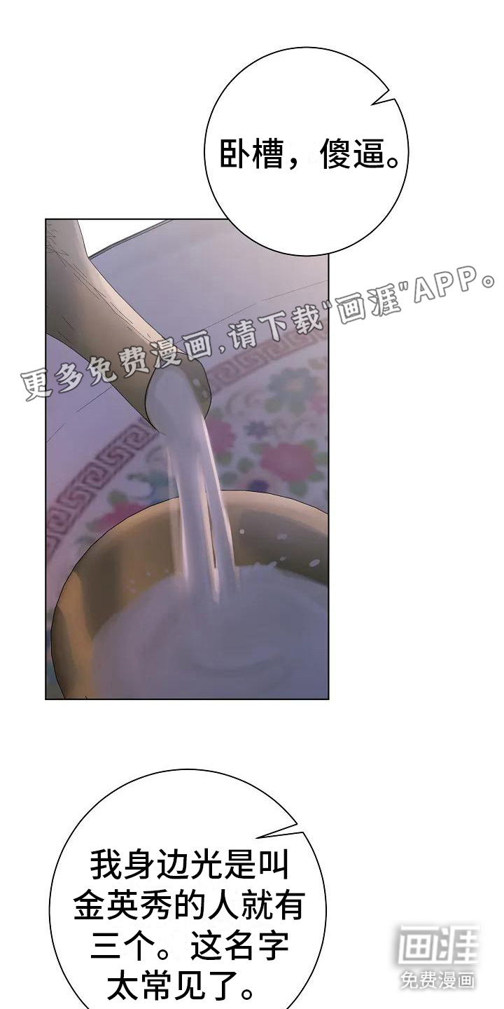 奇怪的邻居第6话图