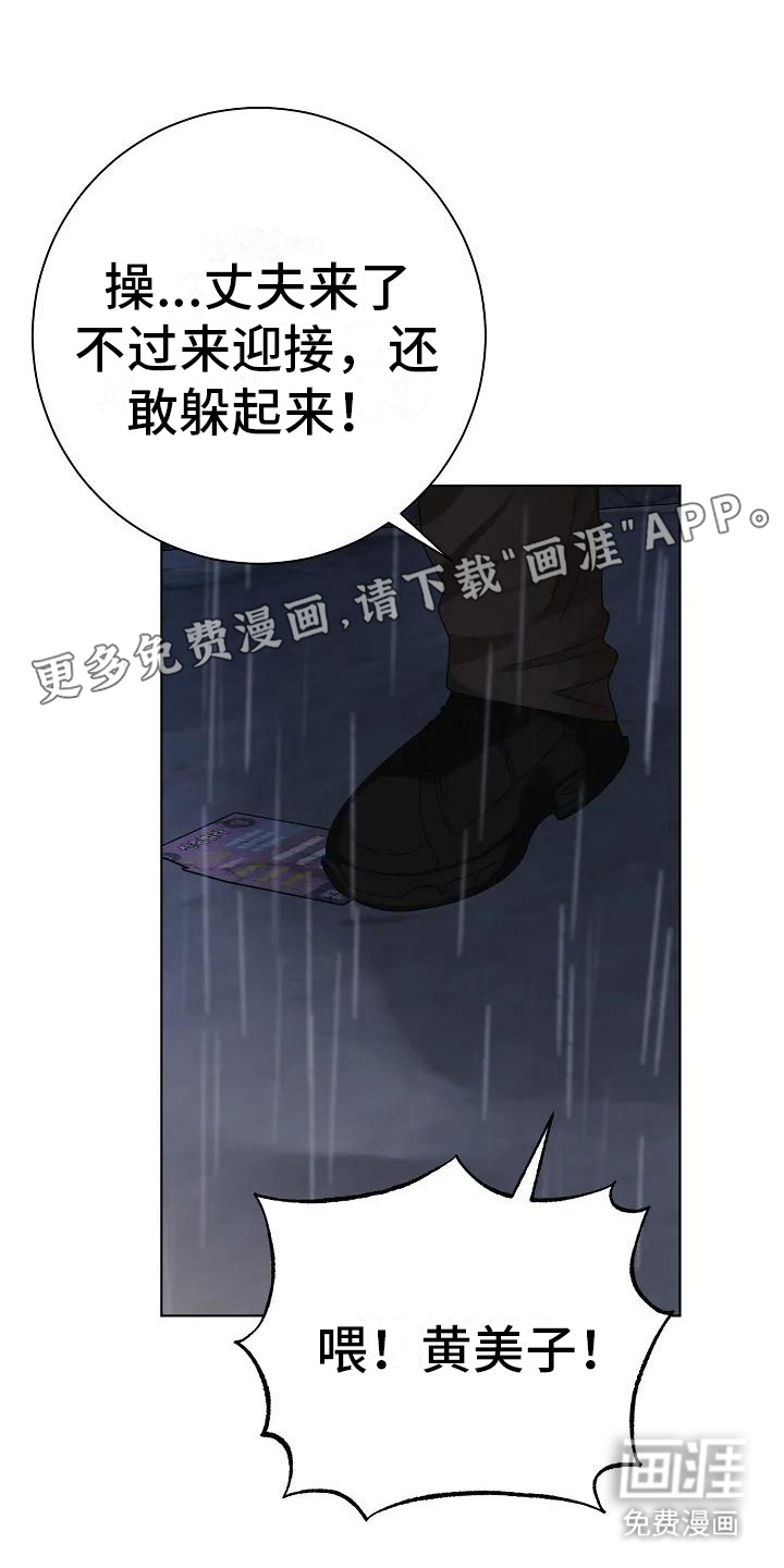 奇怪的邻居第7话图