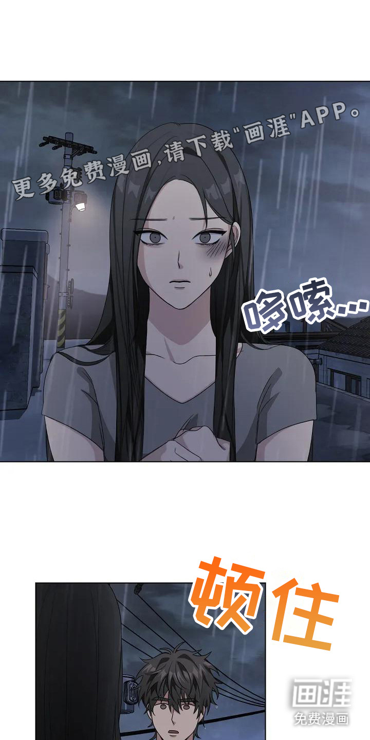 奇怪的邻居第8话图