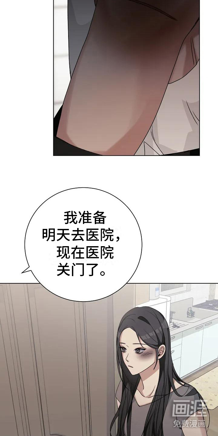 奇怪的邻居第9话图