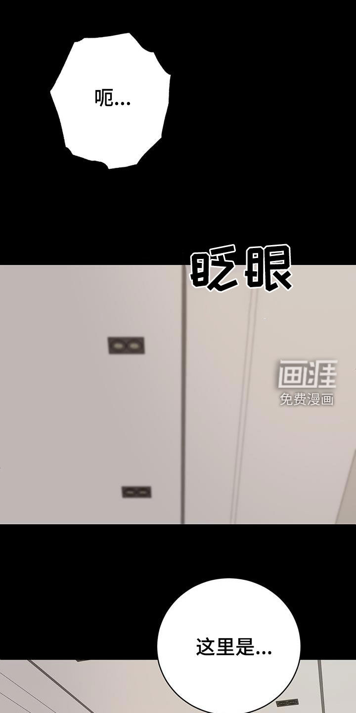 群狼环伺第10话图