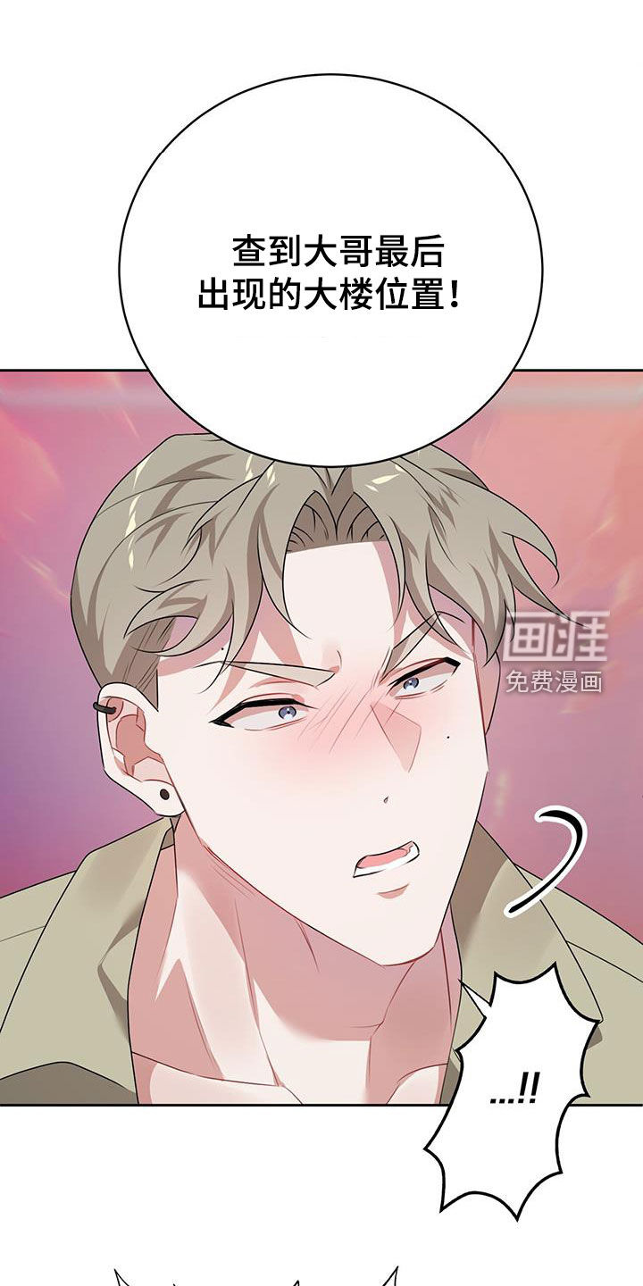 群狼环伺第12话图