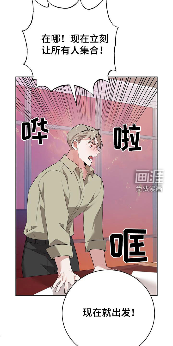 群狼环伺第12话图