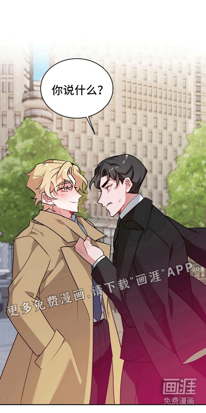 群狼环伺第2话图