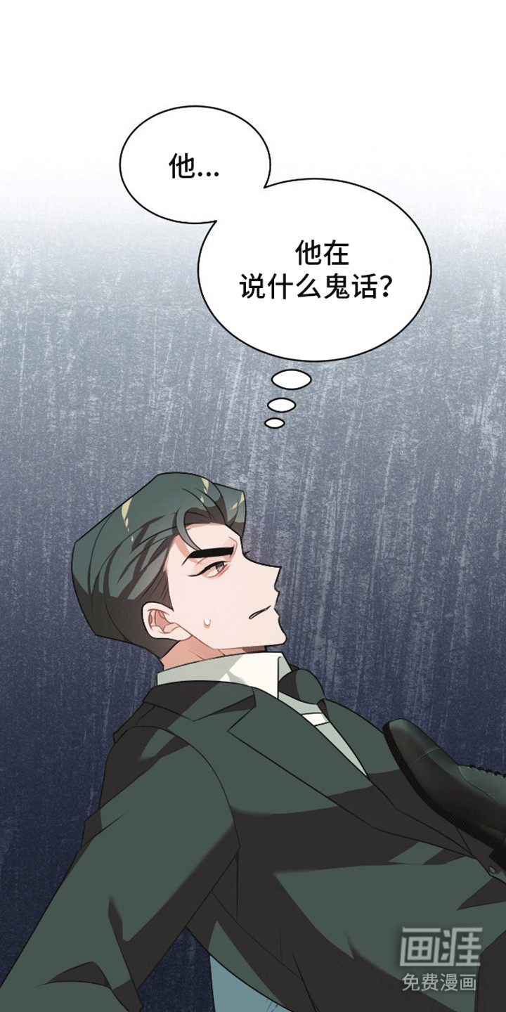 群狼环伺第4话图