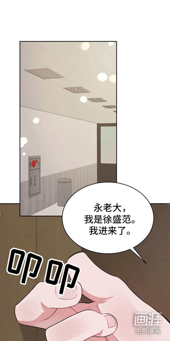 群狼环伺第5话图